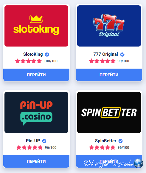 Список самых прибыльных онлайн казино Украины