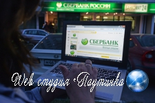 Сайт Сбербанка стал пятнадцатым по посещаемости в России