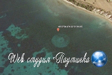 На картах Google рассмотрели загадочные круги у берегов Греции
