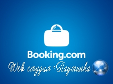 В России хотят создать национальный аналог Booking.com
