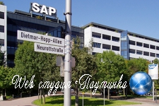 Немецкая SAP подала иск в российский суд из-за информации о ее коррупционности