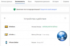 Google позволил отслеживать все подключенные к аккаунту устройства