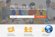 ABBYY запустила сервис для изучения языков и поиска переводчиков