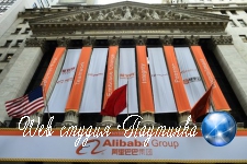 Американские ритейлеры испугались китайского онлайн-гиганта Alibaba