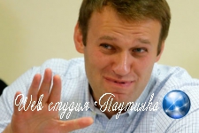 Роскомнадзор внес сайт Навального в реестр запрещенных ресурсов