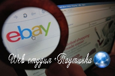 eBay прекратил обслуживать пользователей в Крыму