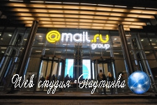 Mail.ru увеличивает прибыль