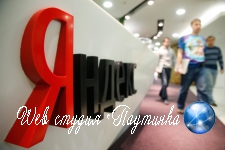 СМИ узнали о планах «Яндекса» по открытию офиса в Китае
