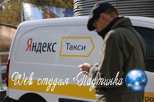 Эксперт по компьютерной безопасности назвал программу «Яндекса» для такси большой дырой