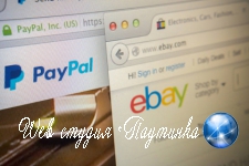 PayPal стал самой дорогой в мире системой электронных платежей