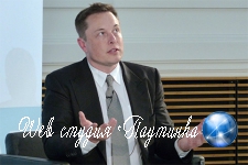 Маск после девяти лет ожидания заполучил домен Tesla.com от фаната Николы Теслы