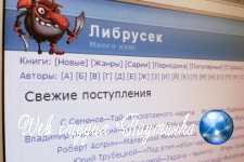 Онлайн-библиотеку «Либрусек» заблокируют в сентябре