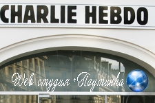 Charlie Hebdo вновь высмеял Трампа