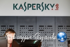 В США потребовали запретить военным пользоваться ПО «Лаборатории Касперского»