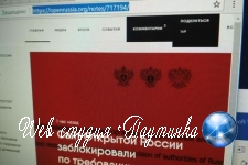 Роскомнадзор заблокировал «Открытую Россию»