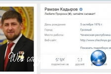 Кадыров променял Instagram на «ВКонтакте»