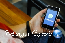 Обнаружено «замораживающее» смартфон сообщение в WhatsApp